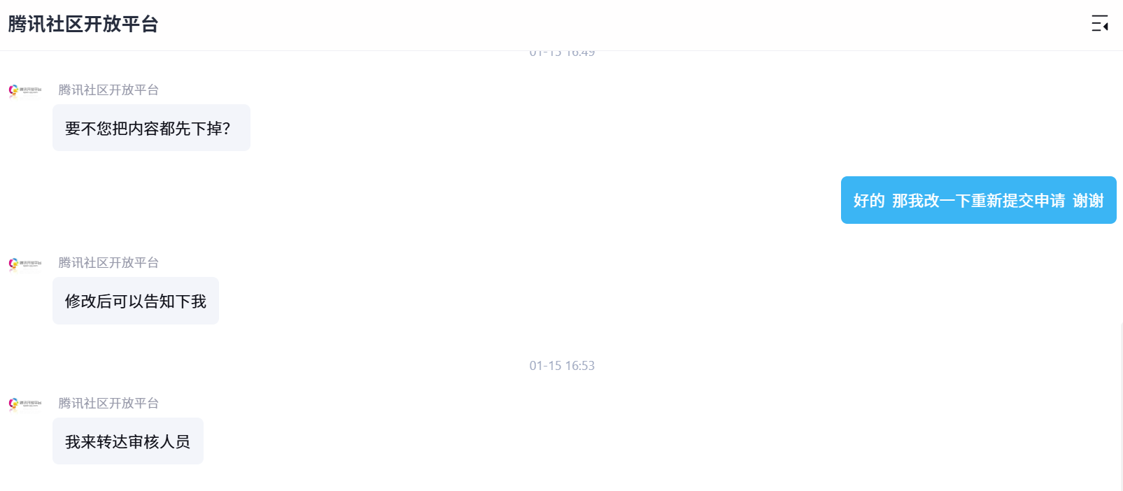 QQ互联审核不通过解决办法插图1 QQ互联审核不通过解决办法插图1
