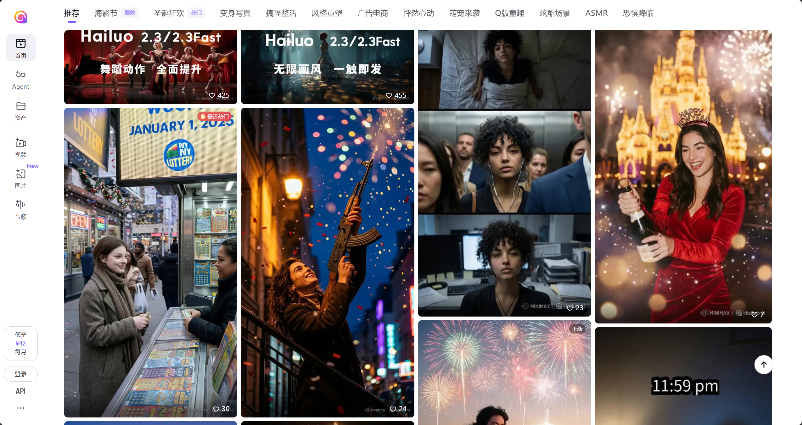 海螺视频：每个想法都是一部大片插图