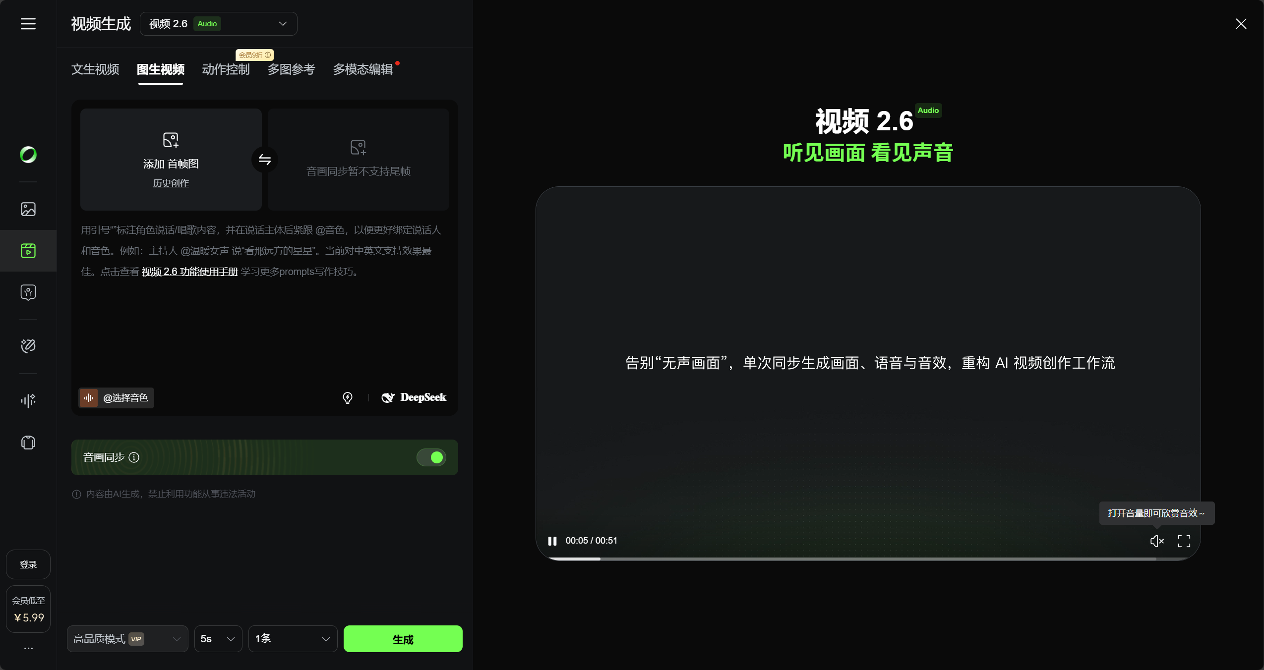 可灵 AI – 新一代 AI 创意生产力平台插图 可灵 AI – 新一代 AI 创意生产力平台插图