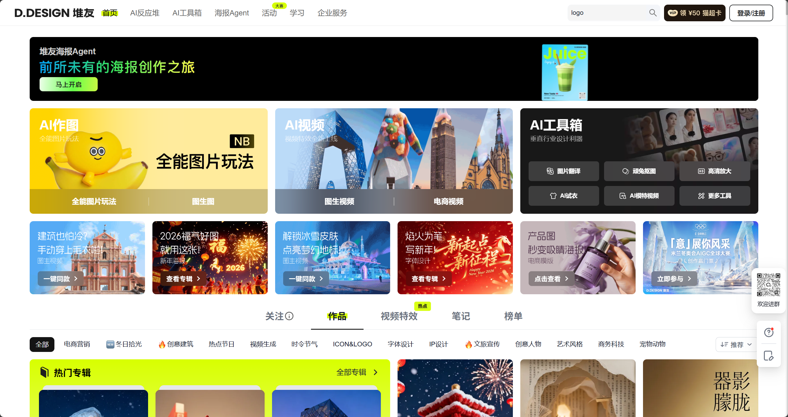 堆友AI反应堆—多风格AI绘画生成器，0门槛轻松创作，一键免费生成插图