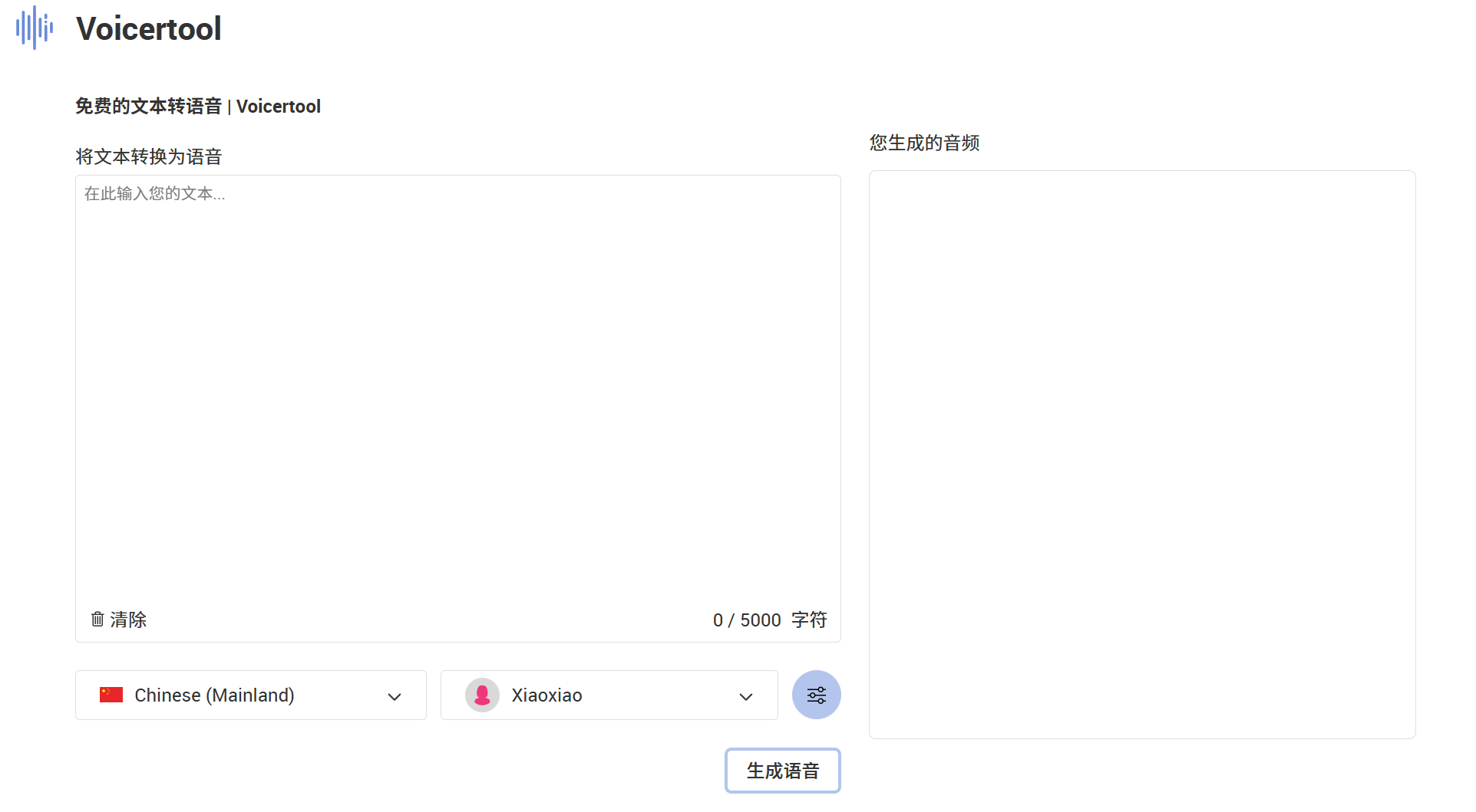免费在线文字转语音 – 300+ AI语音，70+语言 | Voicertool插图