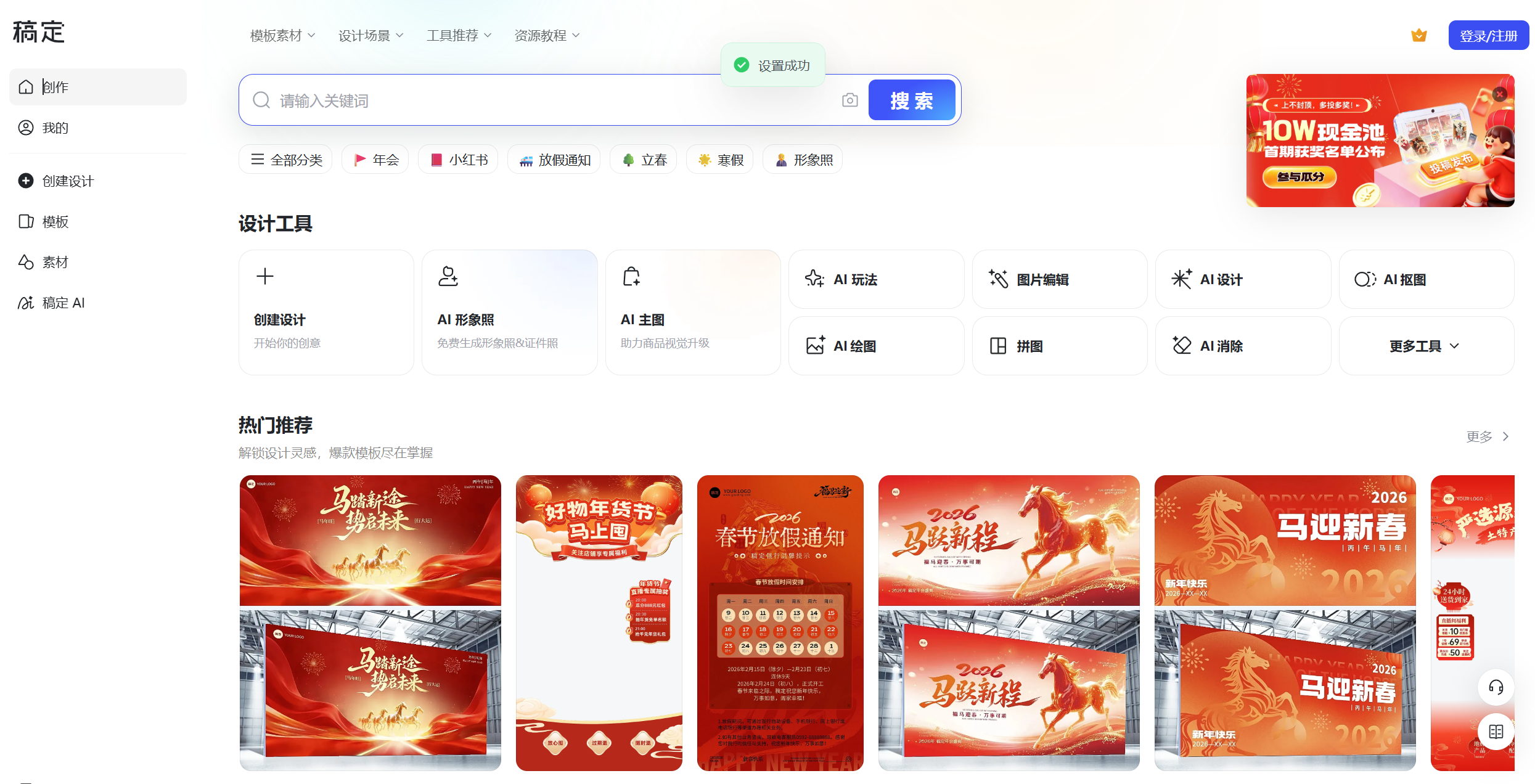 稿定设计-在线设计平台_海报设计_图片设计_视频编辑_设计协作插图