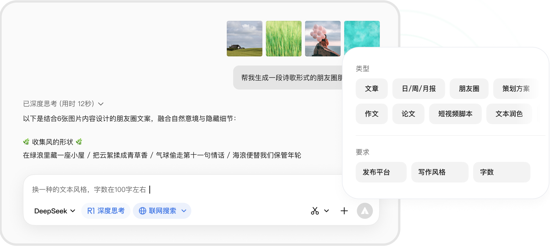 腾讯元宝电脑版插图3