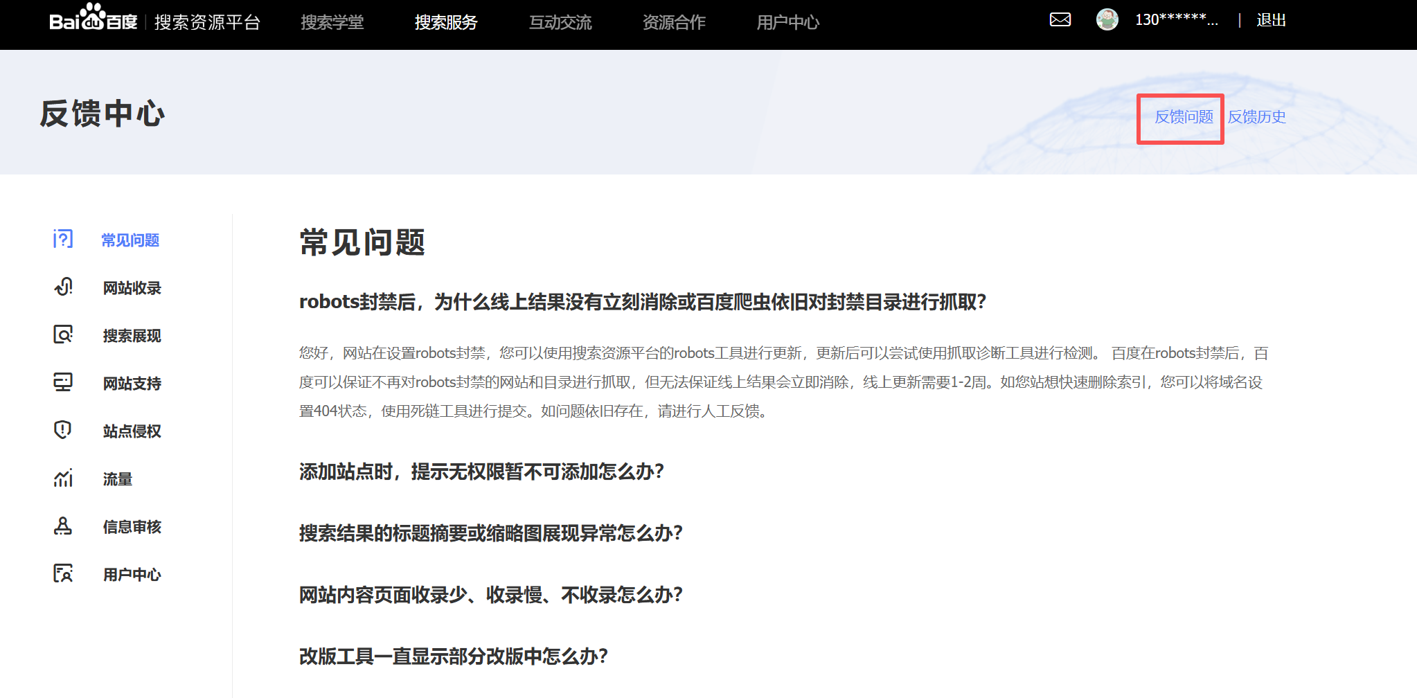 百度站长工具sitemap配额为0解决方式插图1 百度站长工具sitemap配额为0解决方式插图1