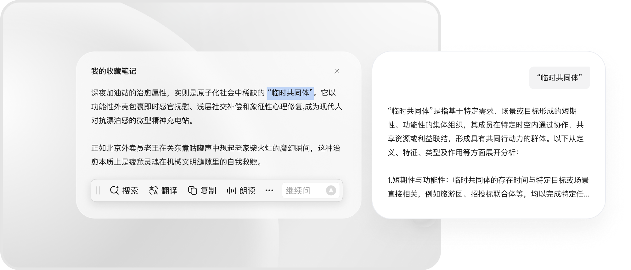 腾讯元宝电脑版插图7