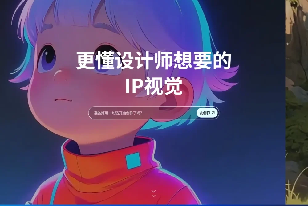 稿定AI社区 – 一键生成海报与设计方案-懂设计师的AI创意社区插图